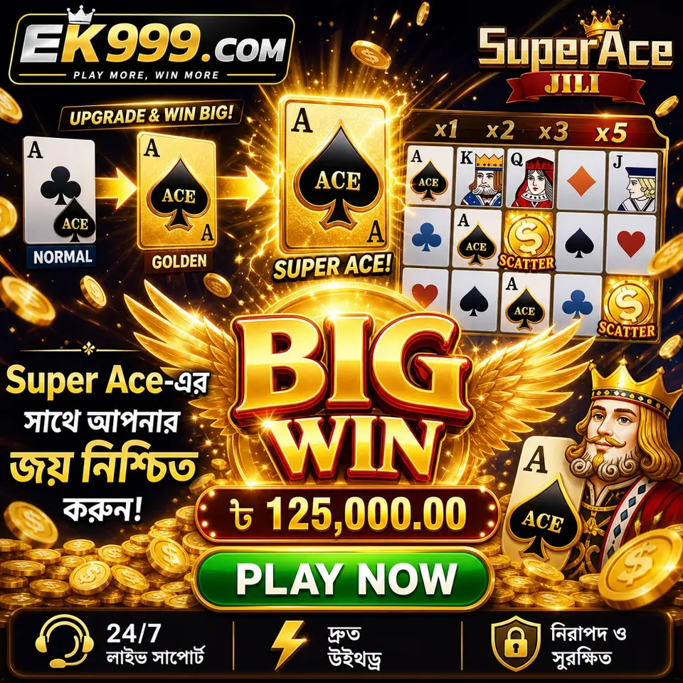 ek999 APK অফিসিয়াল ডাউনলোড