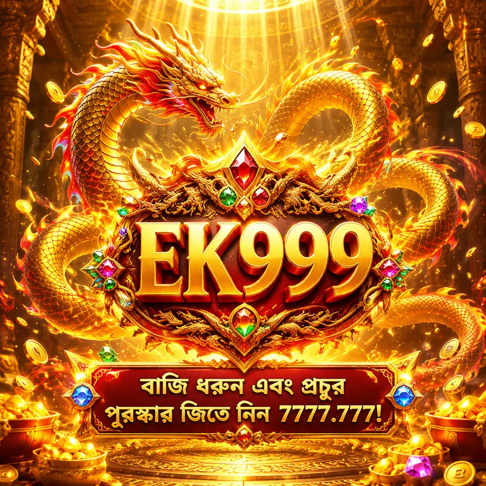 ek999 এখনই নিবন্ধন করুন - ডাউনলোড APK